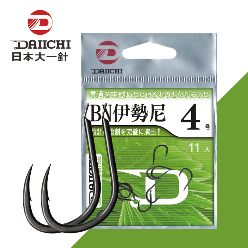 日本大一针BN伊势尼鲫鲤鲢鱼钓针