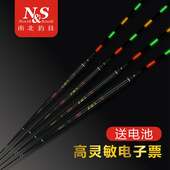 南北浮漂 高灵敏小鱼儿电子漂醒目巴尔杉木长粗尾夜光漂高端鱼漂