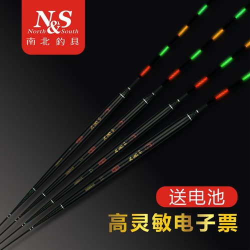 南北浮漂高灵敏小鱼儿长粗尾高端
