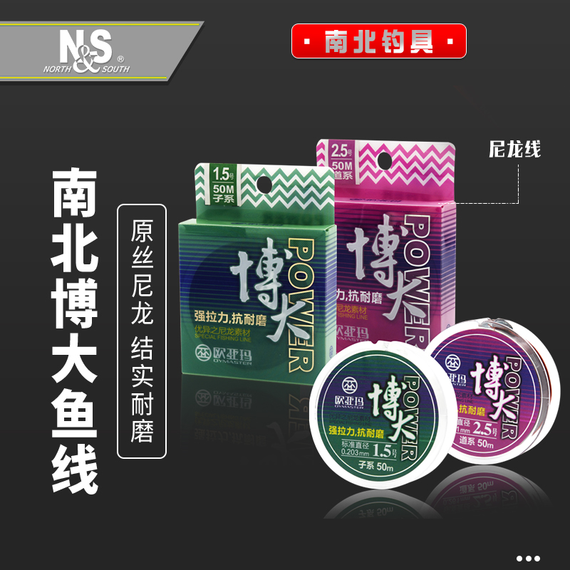 南北钓具主线强拉力正品
