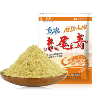 南北鱼饵赤尾青免冰浓鲜腥南极虾粉黑坑野钓鲫鱼饵料窝料添加剂