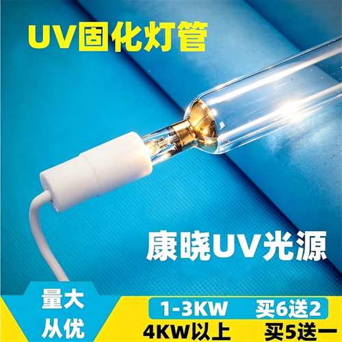 uv固化灯紫外线固化灯uv灯管高压汞灯水银灯1kw5.6kw9.6kw11kw