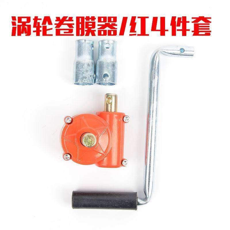 大棚卷膜器包邮大棚韩式卷膜器顶卷侧卷手动卷帘机链条摇膜,鲜花速递/花卉仿真/绿植园艺,其它园艺用品,淘宝优惠券,粉丝福利购,淘宝优惠卷