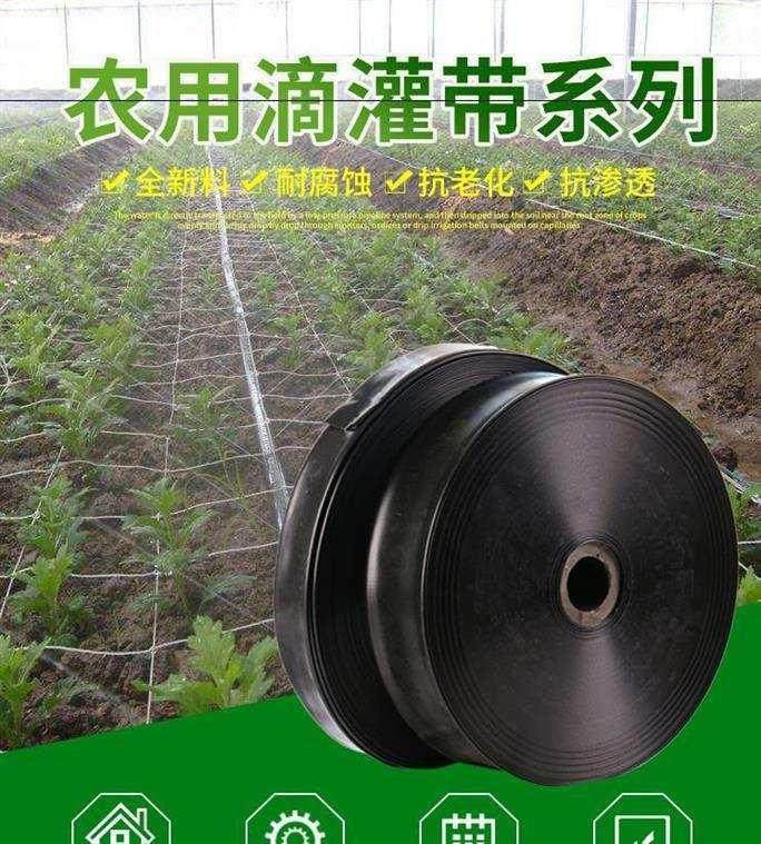 户外茶园农用微喷带喷水带滴灌带雾化 软管4主管道滴灌管节水1寸