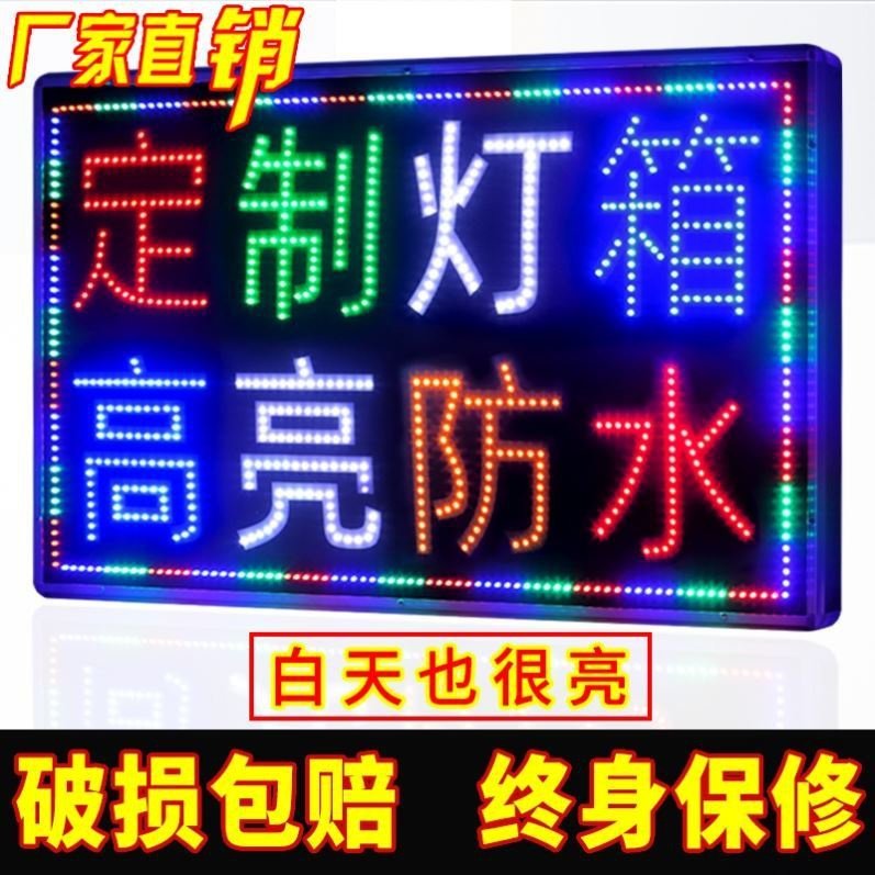 led电子灯箱广告牌展示牌挂墙式定做悬挂闪光招牌发光字灯店铺用 商业/办公家具 灯箱 原图主图