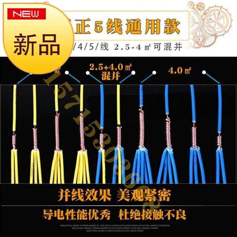 端子工具剥皮并线器接线器电工全自动免接f线5线通用款绕拧线神器