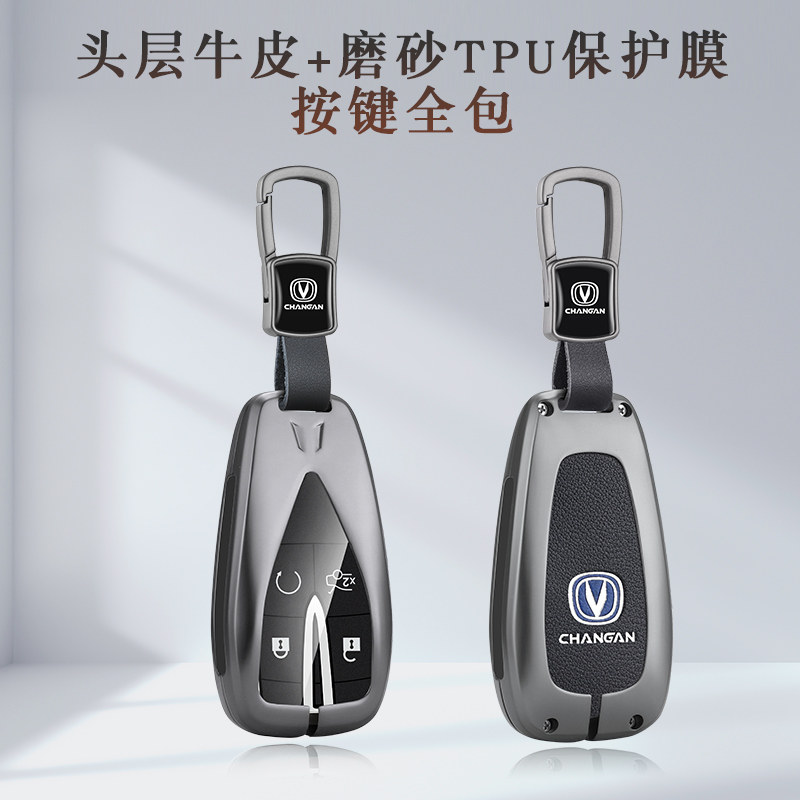 亓飞锌合金原车标钥匙套