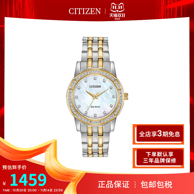 西铁城citizen光动能满天星手表