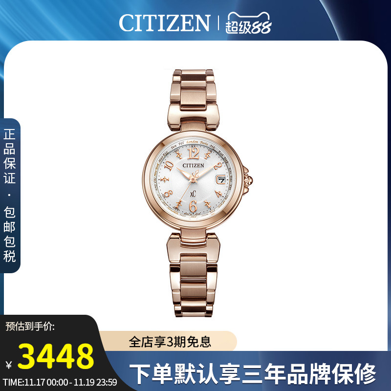 西铁城CITIZEN光动能电波