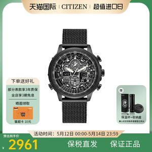 citizen西铁城正品手表男电波表空中之鹰多功能表男表JY8037-50E