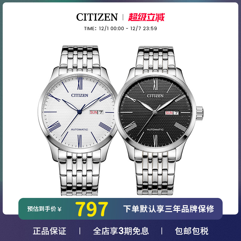 citizen西铁城自动机械
