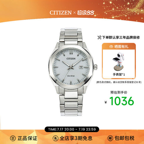 西铁城光动能日期显示多边形表盘