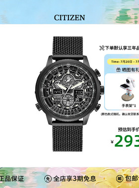 【礼物推荐】CITIZEN空中之鹰光动能多局电波表黑天使JY8035-04E