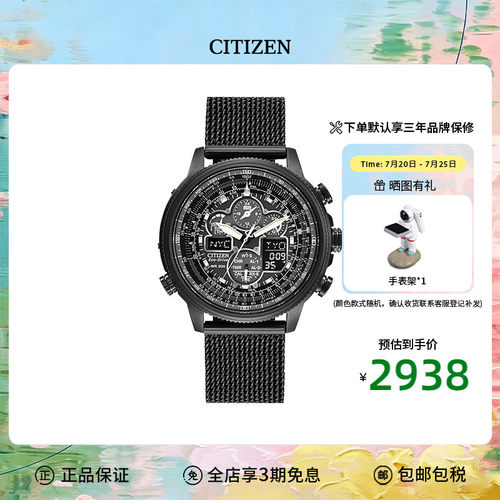 海外西铁城黑天使手表