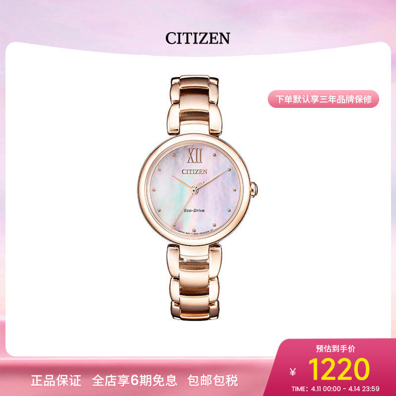Citizen日本西铁城手表女光动能贝母盘玫瑰金钢带女表EM0533-82Y