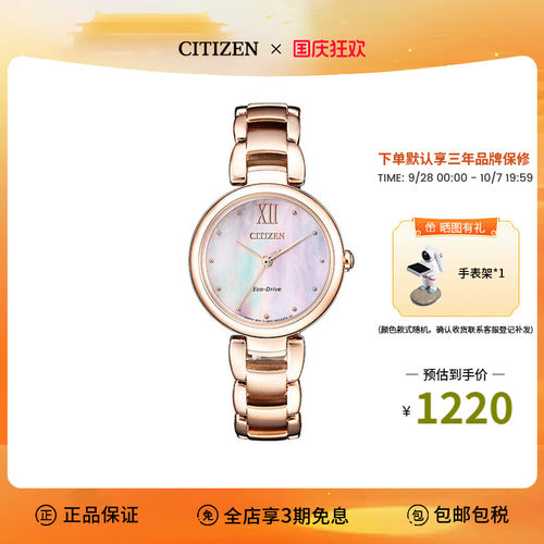 Citizen日本西铁城女士腕表