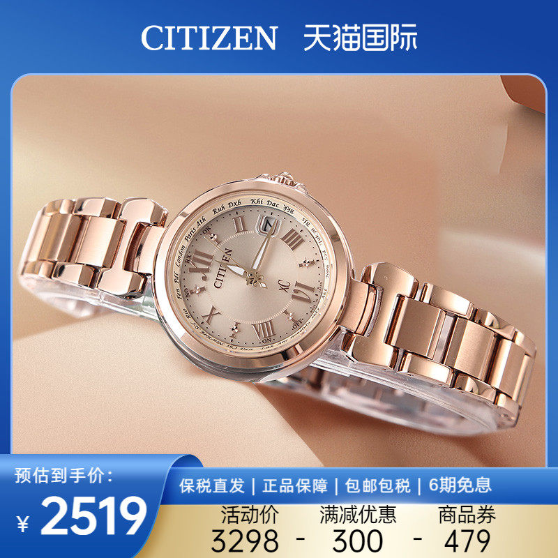 Citizen西铁城手表女光动能xC系列玫瑰金女士钢带腕表EC1032-54X