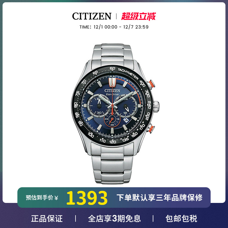 citizen男士腕表西铁城