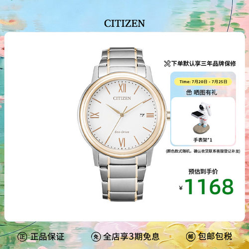 光动能男士腕表Citizen简约