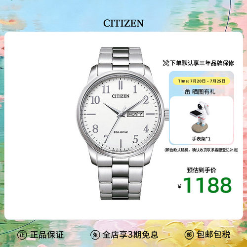 Citizen/西铁城男士腕表
