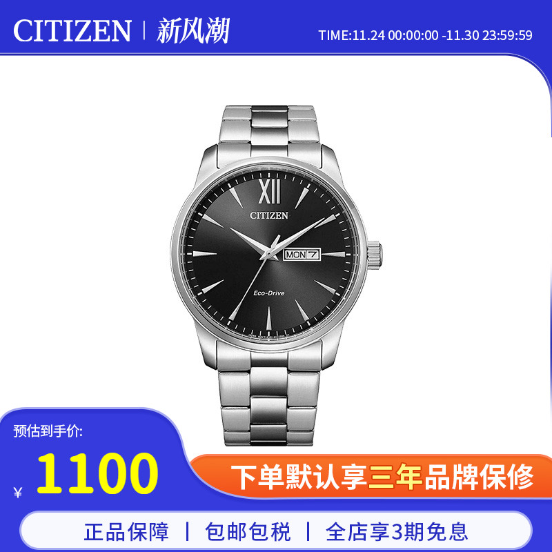 光动能防水腕表西铁城商务休闲男