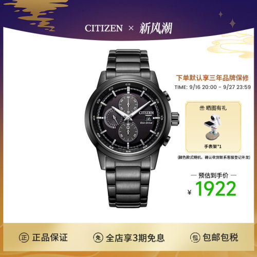 西铁城citizen黑三眼经典男钢带