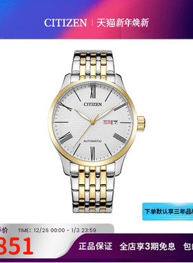 Citizen西铁城手表男机械经典双历商务典雅钢带腕表NH8354-58A