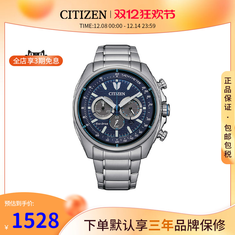 海外西铁城夜光腕表手表