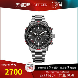 腕表CB5001 Citizen西铁城光动能手表男商务多局电波钢带男士 57E