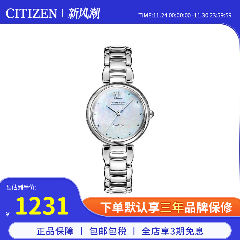 日本光动能贝母女士腕表