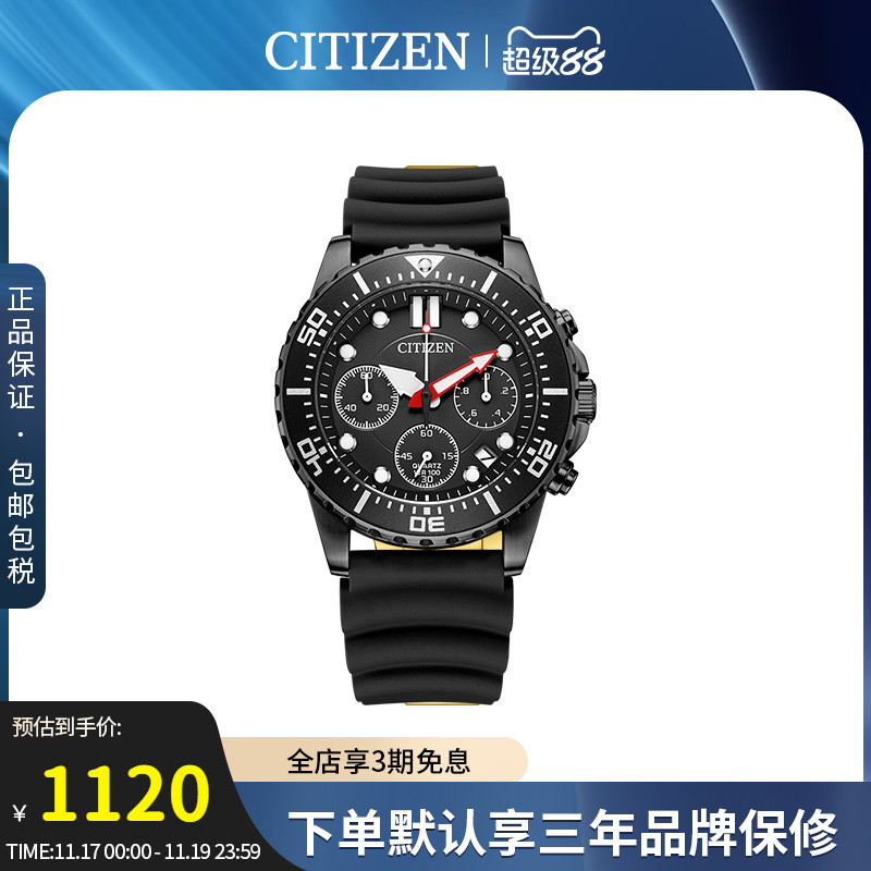 西铁城手表绿色石英运动