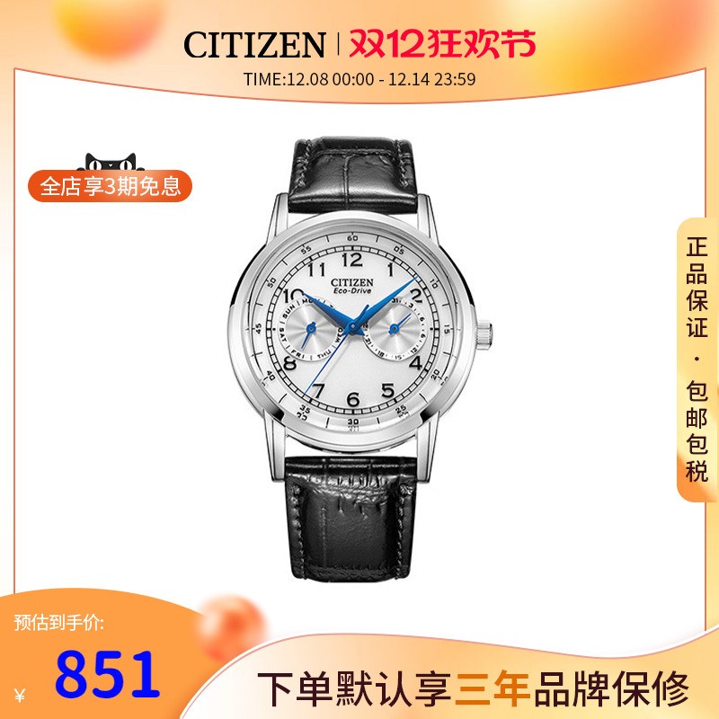 citizen西铁城手表男ao9000-06b