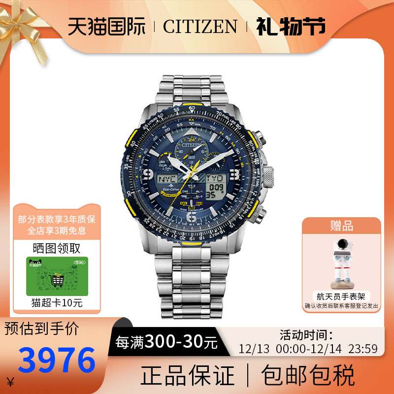 西铁城蓝天使二代光动能时尚运动表电波蓝宝石表盘男表jy8078-52l
