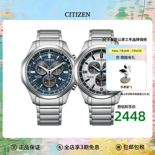 西铁城Citizen男士腕表