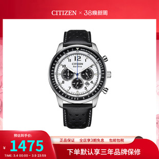 西铁城CITIZEN光动能手表FF飞行系列三眼防水男士腕表CA4500-32A
