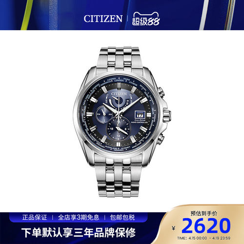 Citizen西铁城商务男士腕表