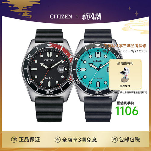 西铁城腕表citizen男士腕表