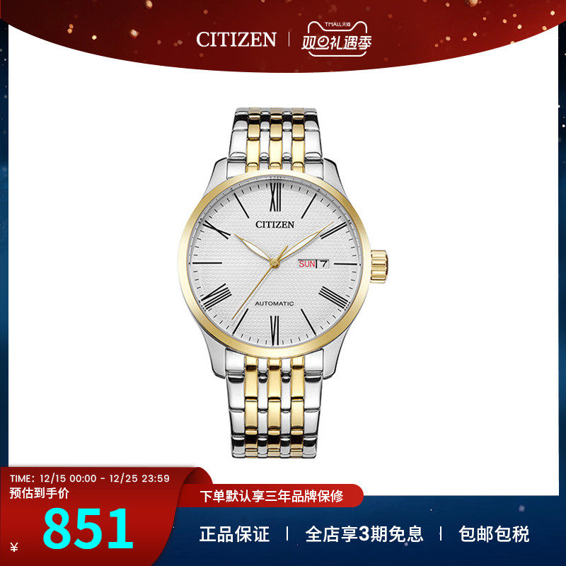 Citizen西铁城手表男机械经典双历商务典雅钢带腕表NH8354-58A