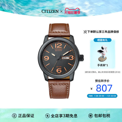 西铁城Citizen男士腕表