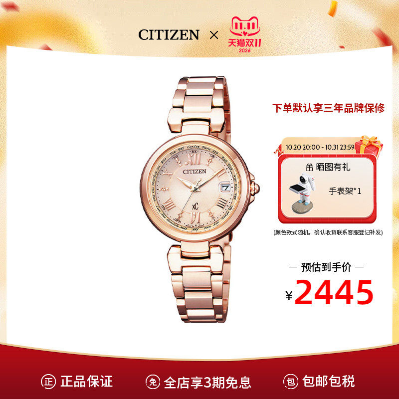 【礼物推荐】西铁城女表光动能xC系列玫瑰金女士腕表EC1032-54X