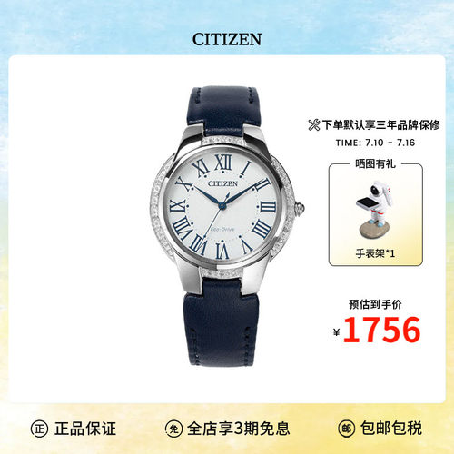 Citizen西铁城皮带腕表