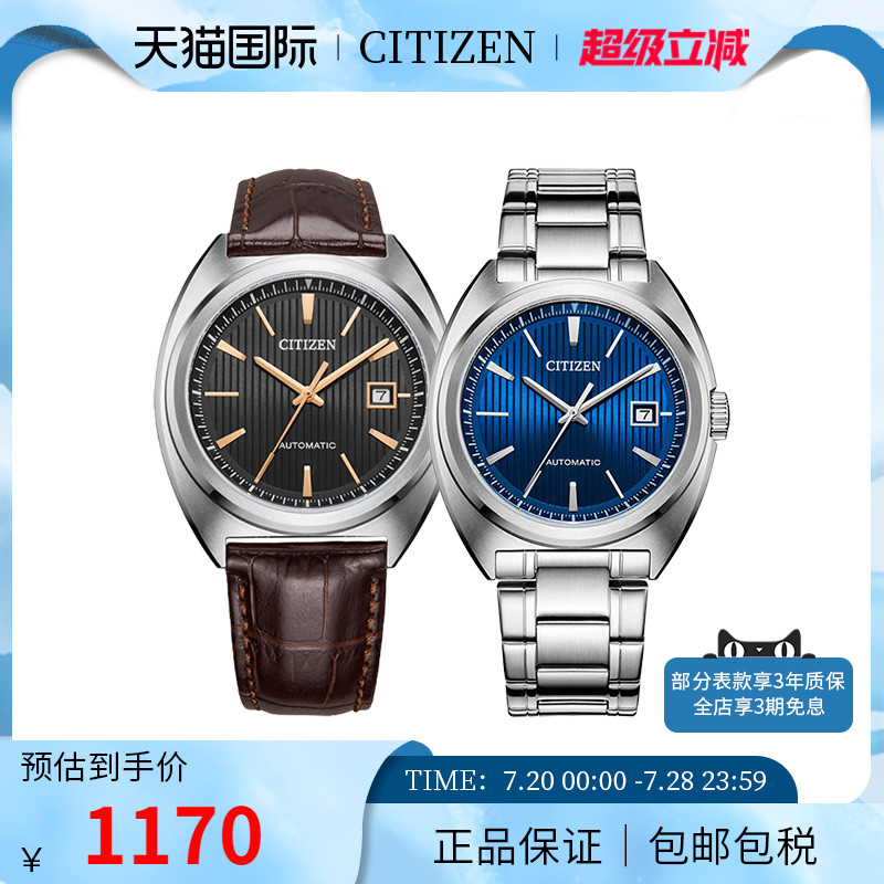 Citizen西铁城日本正品防水经典简约商务小牛皮机械手表男NJ0100