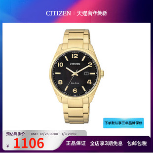 citizen西铁城日本手表男光动能复古妒镀金色男士 57E 腕表BM7322