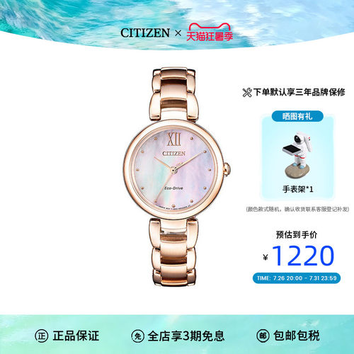 Citizen日本西铁城女士腕表