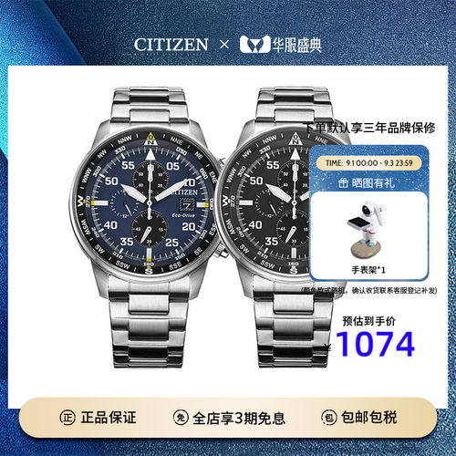 西铁城citizen休闲皮带防水手表