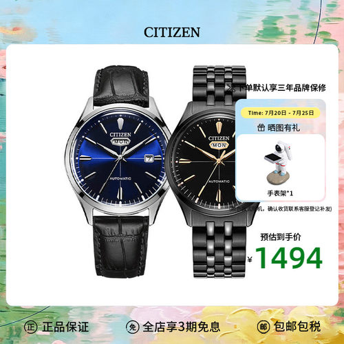 Citizen钢带腕表机械优雅金色