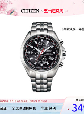 CITIZEN西铁城男士腕表光动能多局电波表运动商务手表AT8200-87L