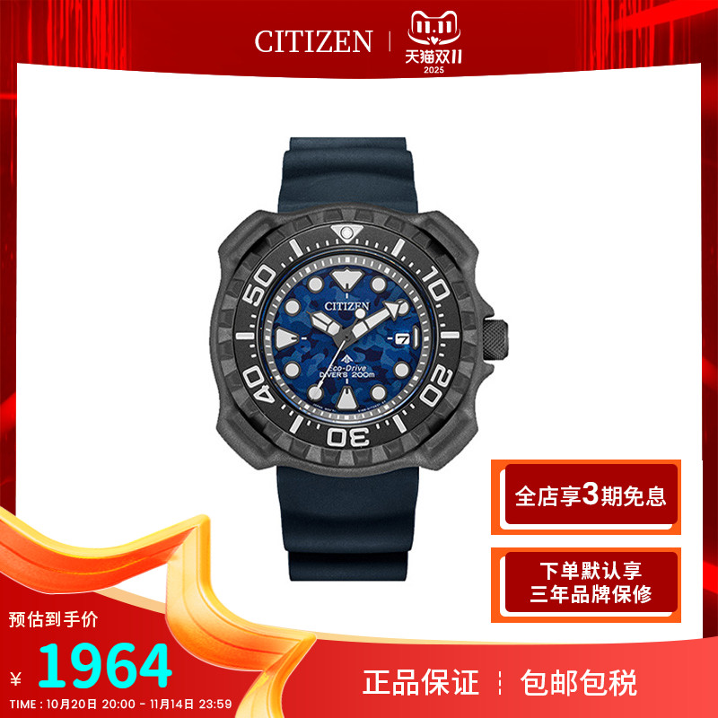 Citizen男光动能潜水表