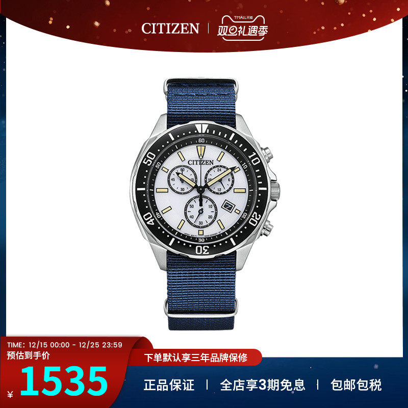 西铁城Citizen手表光动能运动防水尼龙带男士腕表礼物礼品AT2500