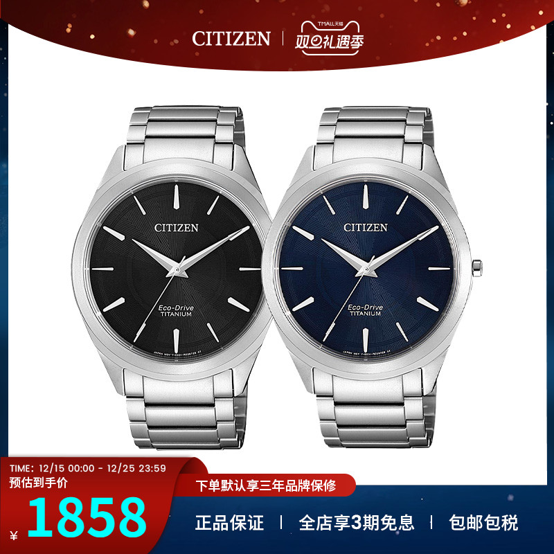 男光钛合金西铁城简约手表